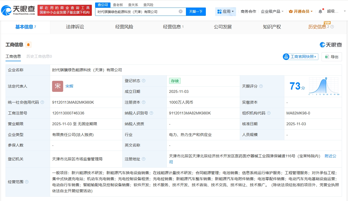 寧德時代進軍天津 綠色能源科技公司的戰略布局與新能源行業影響
